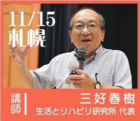11/15 札幌